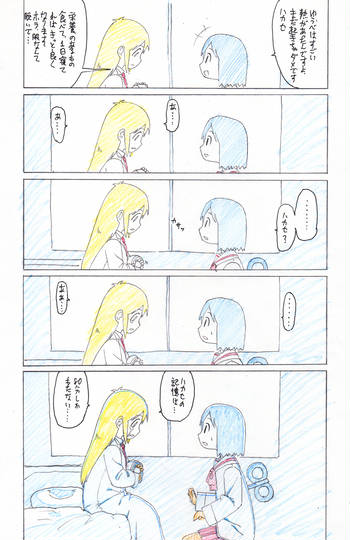 君の名は くねくね Kuro