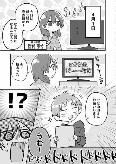 推させて Myティーチャー10 Kuro