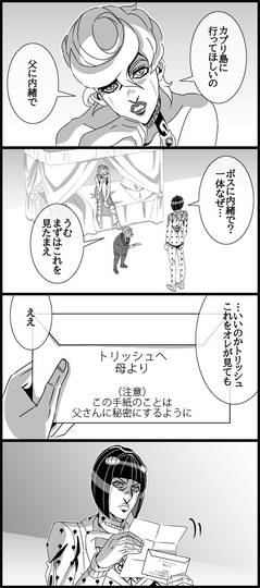 ジョジョの奇妙な宝探し2 Kuro