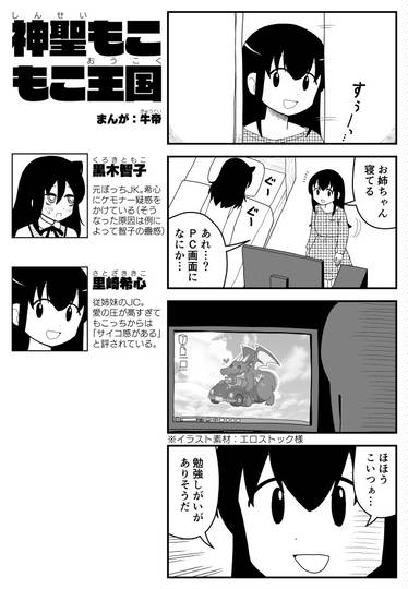 ドラカー Kuro