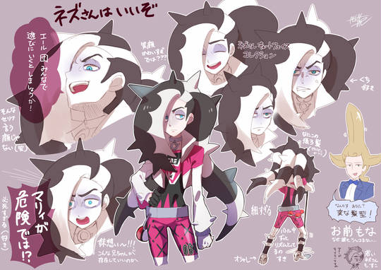 ネズさんはいいぞ Kuro
