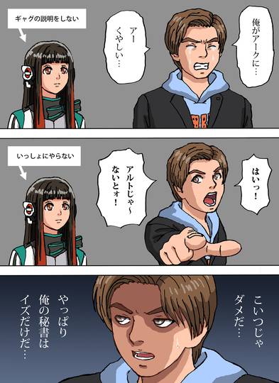 或人社長とアズちゃん Kuro