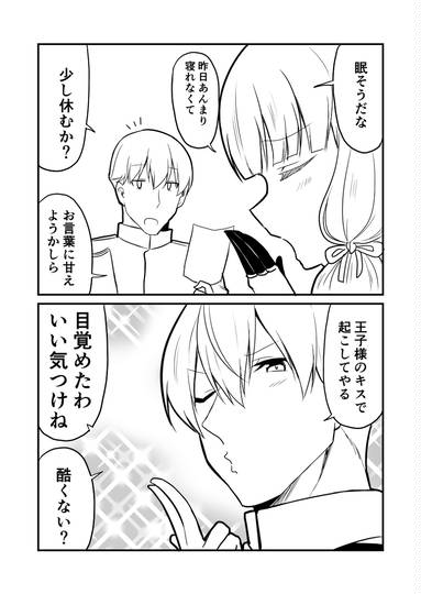 あくまのキッス Kuro