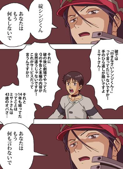 エヴァ 井関修一 egocoroking 画集 イラスト集 同人誌 エヴァ 井関修一 egocoroking 画集 イラスト集 同人誌