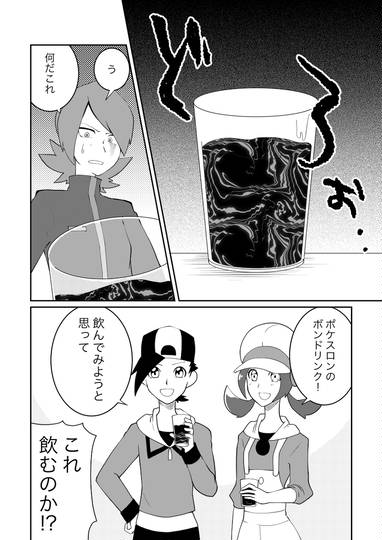 とびはねる Kuro