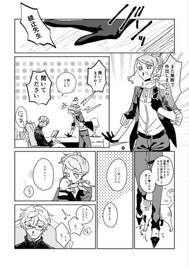綾辻行人 文豪ストレイドッグス Kuro